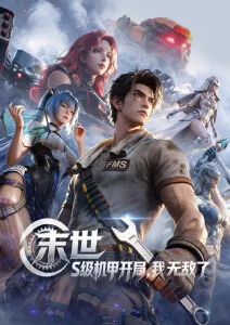 灵域剑心 歪歪漫画网站国漫推荐